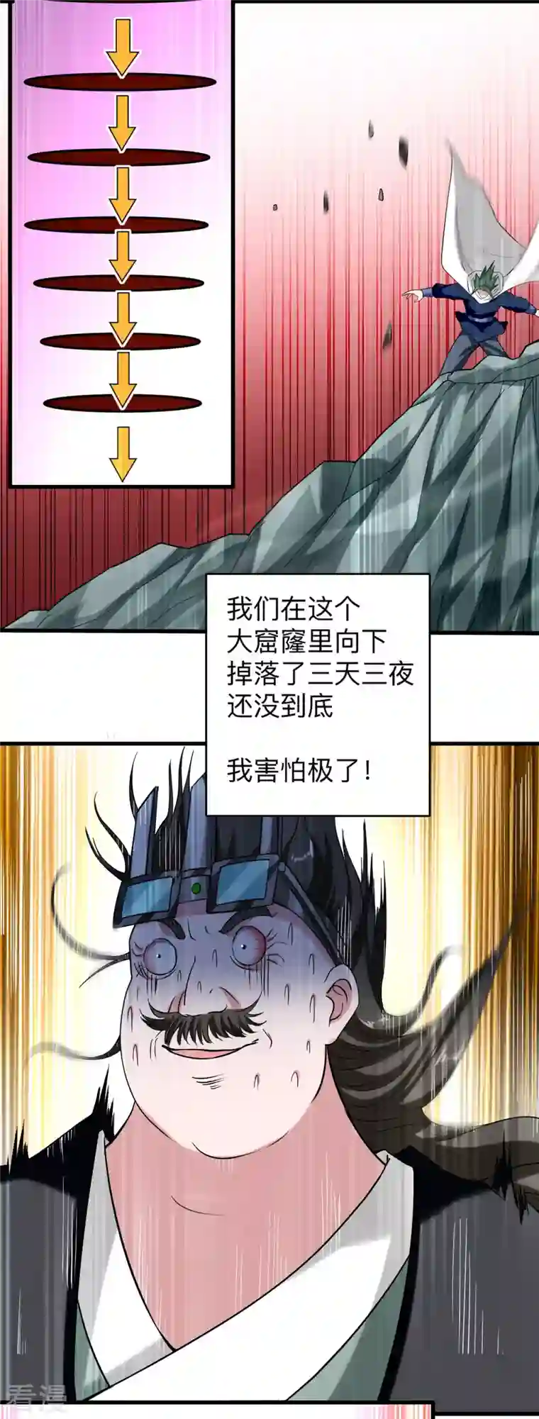 我的弟子都超神第156话 小狐狸结婚了！