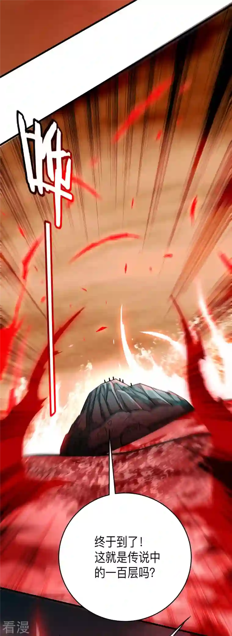 我的弟子都超神第156话 小狐狸结婚了！