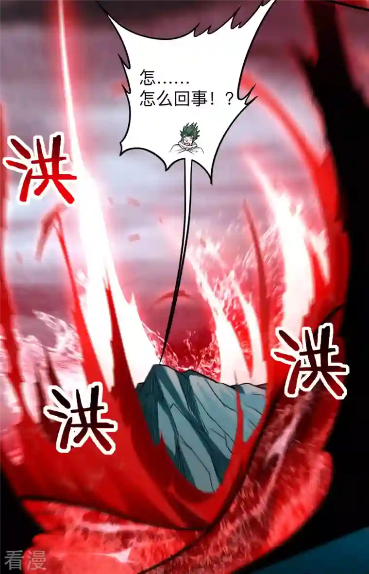 我的弟子都超神第156话 小狐狸结婚了！