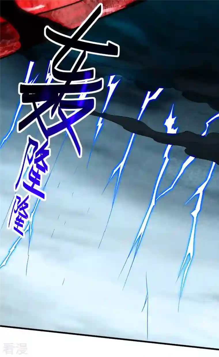 我的弟子都超神第156话 小狐狸结婚了！