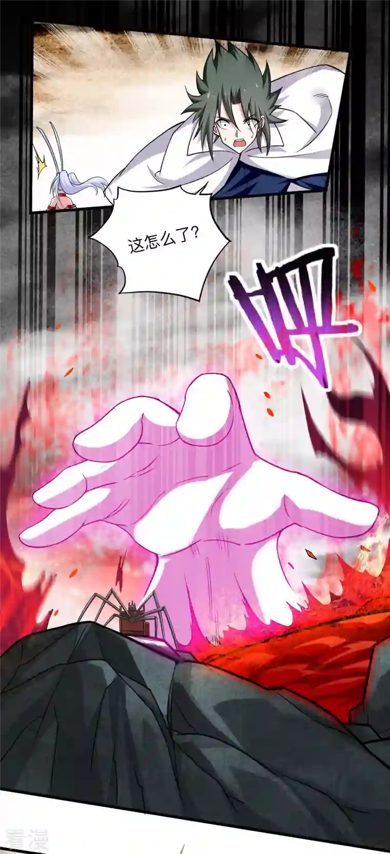 我的弟子都超神第156话 小狐狸结婚了！