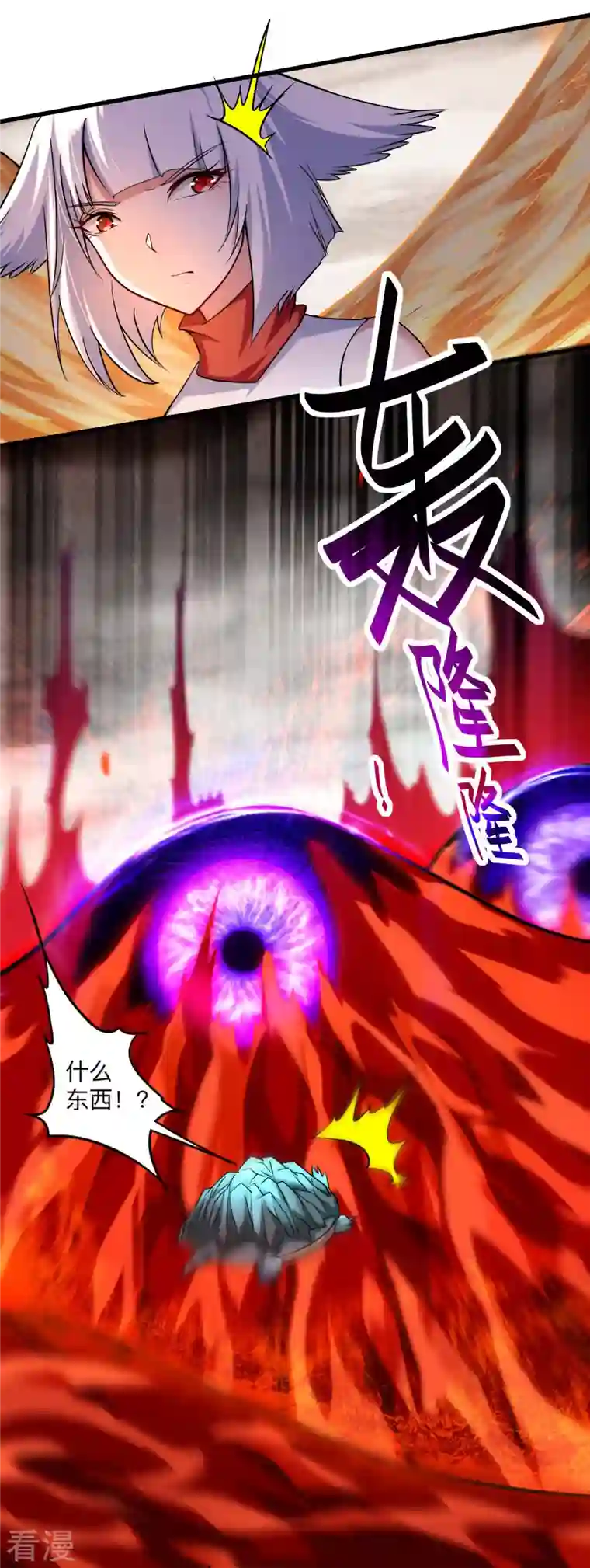 我的弟子都超神第156话 小狐狸结婚了！