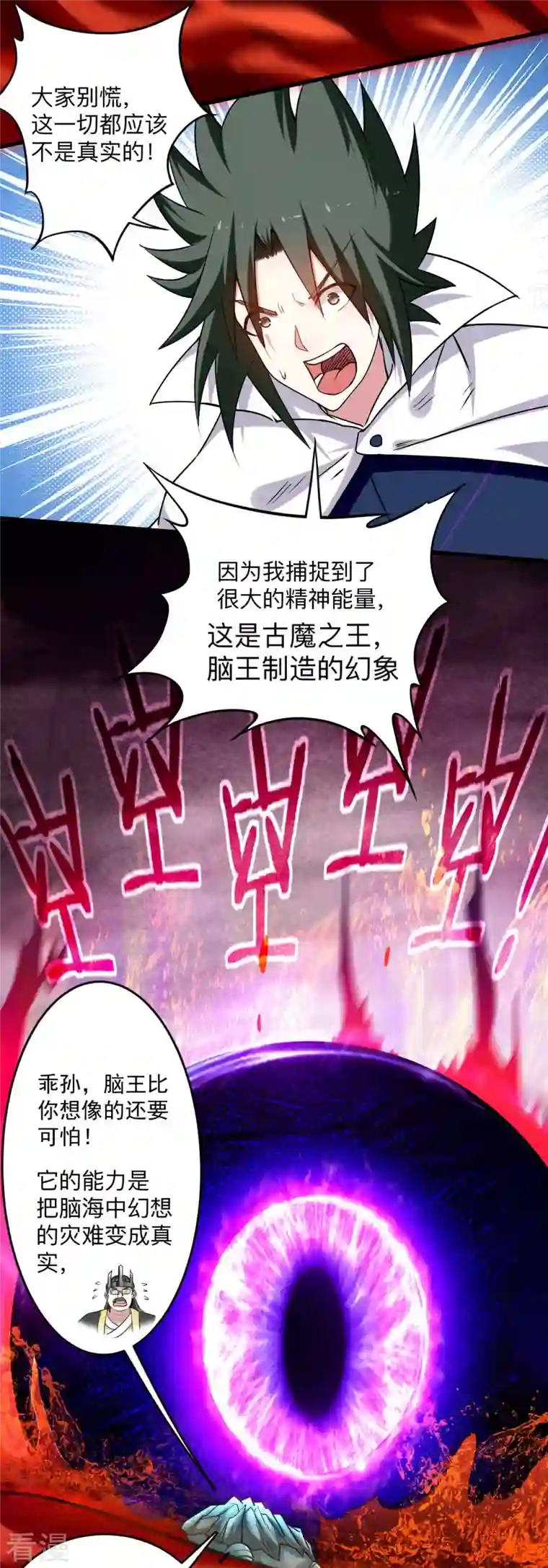 我的弟子都超神第156话 小狐狸结婚了！