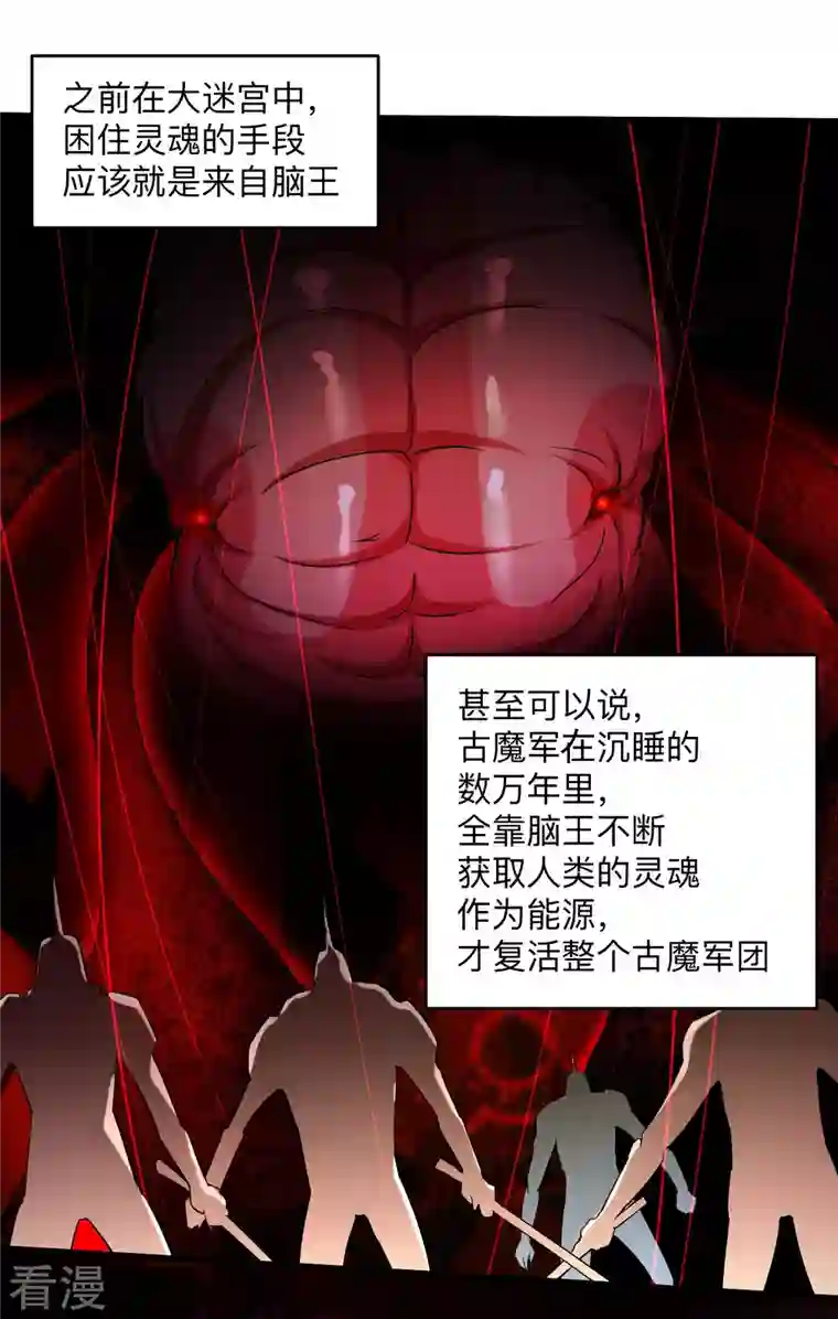 我的弟子都超神第156话 小狐狸结婚了！