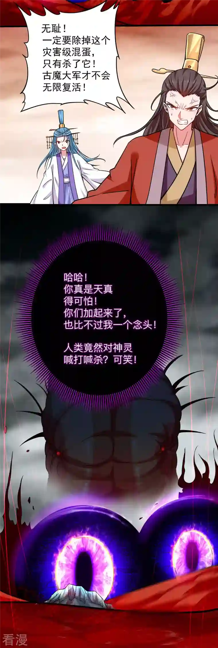 我的弟子都超神第156话 小狐狸结婚了！