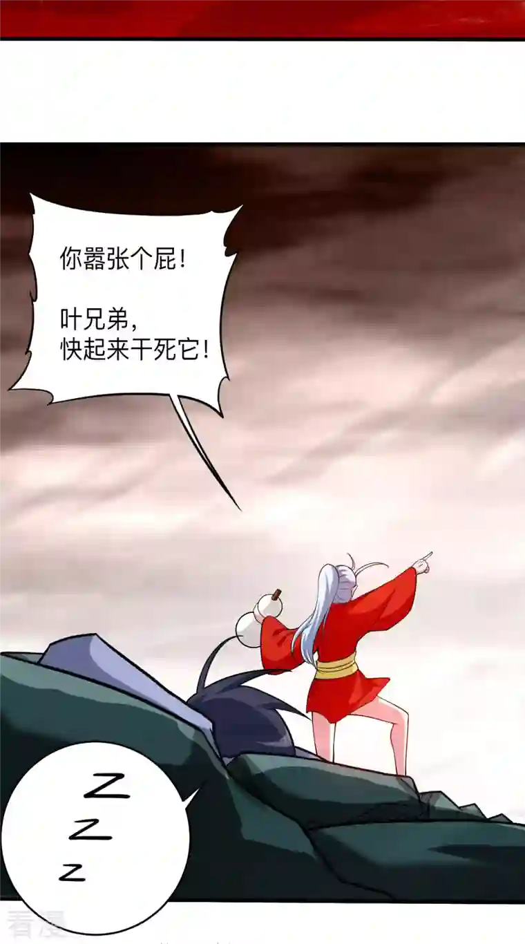 我的弟子都超神第156话 小狐狸结婚了！