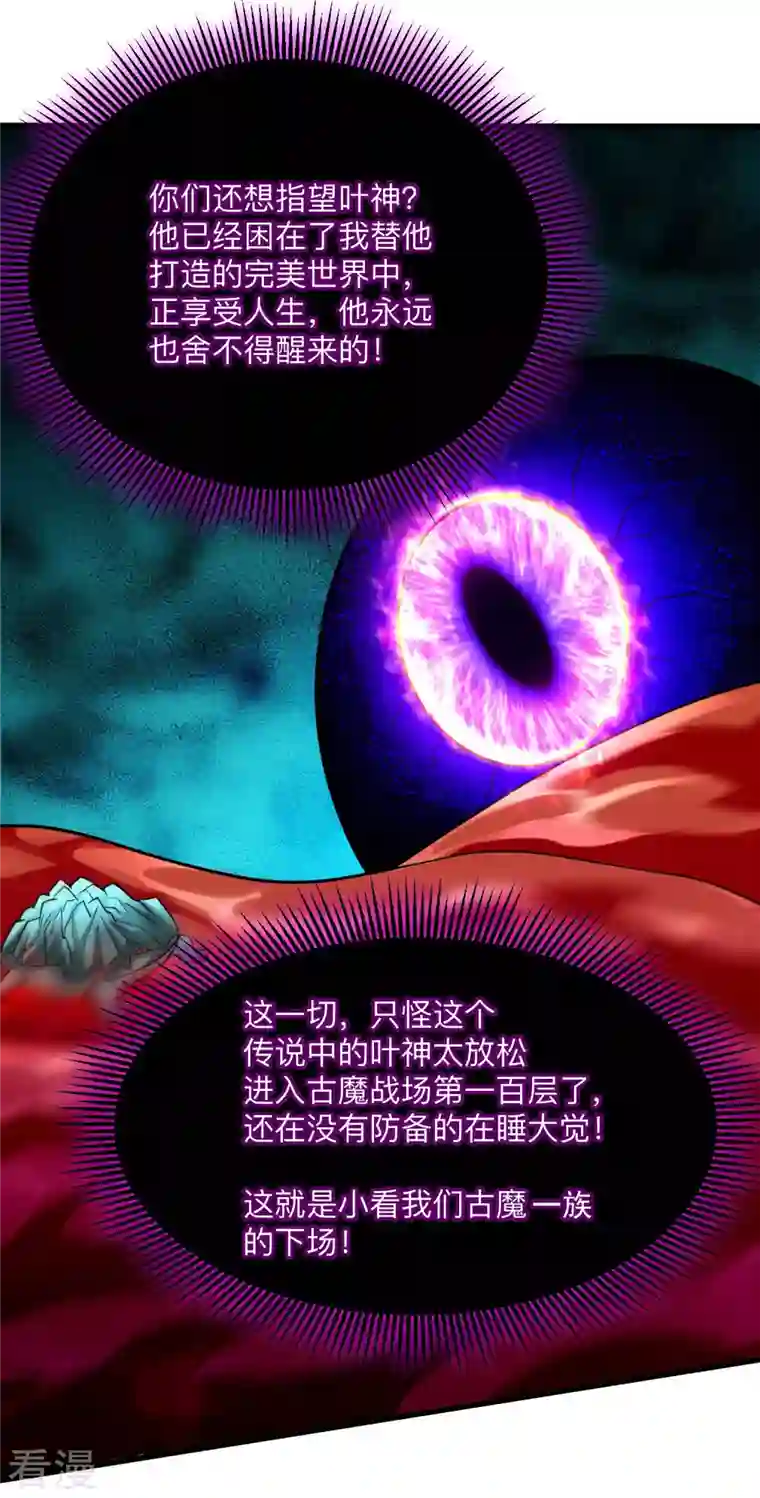 我的弟子都超神第156话 小狐狸结婚了！