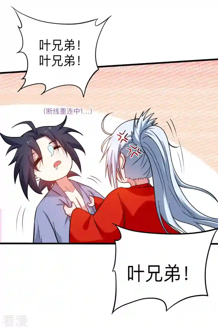 我的弟子都超神第156话 小狐狸结婚了！