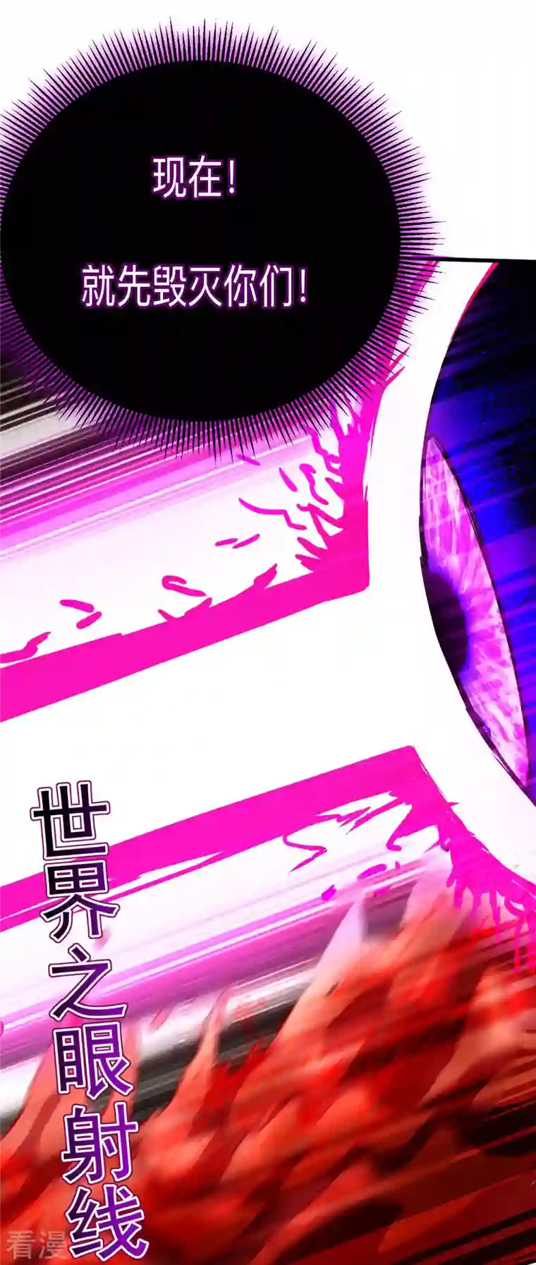 我的弟子都超神第156话 小狐狸结婚了！