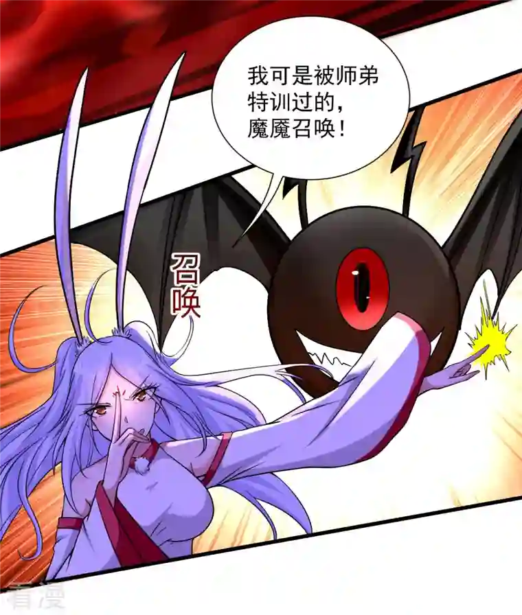 我的弟子都超神第156话 小狐狸结婚了！