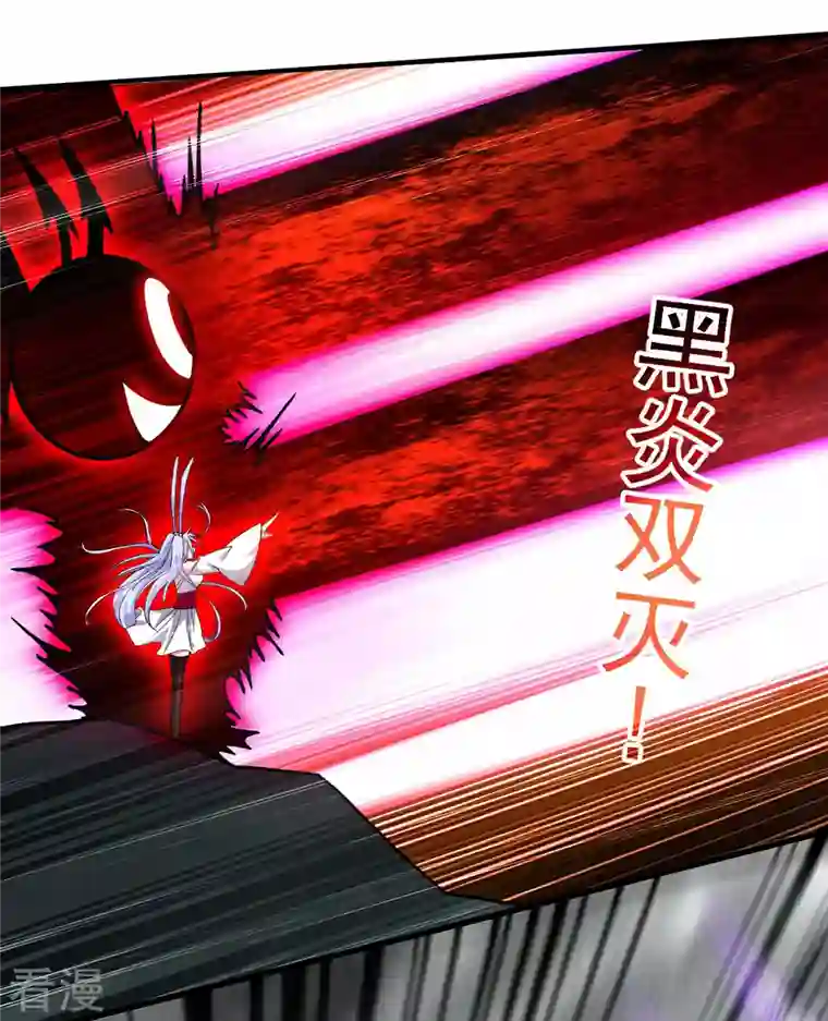 我的弟子都超神第156话 小狐狸结婚了！