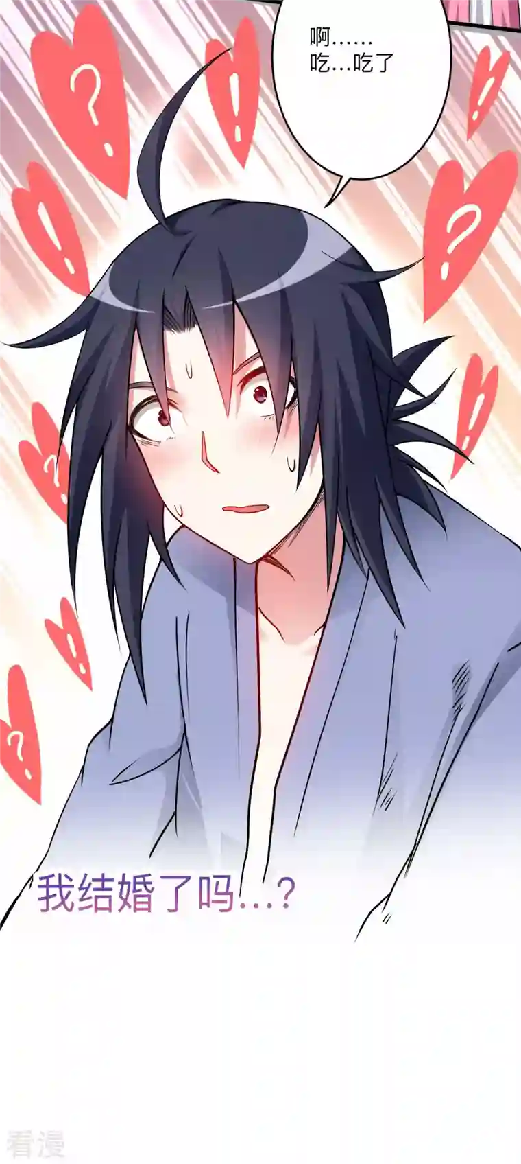 我的弟子都超神第156话 小狐狸结婚了！