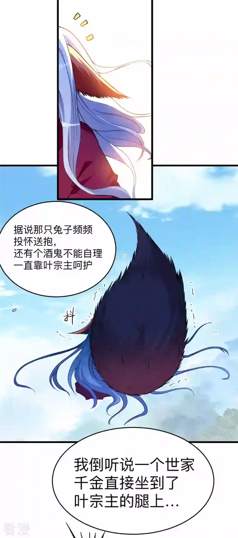 我的弟子都超神第156话 小狐狸结婚了！