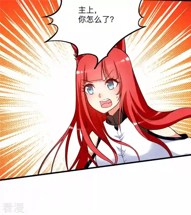 我的弟子都超神第156话 小狐狸结婚了！