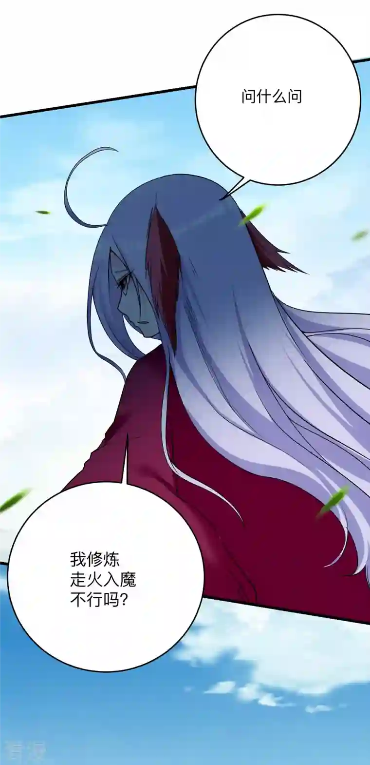 我的弟子都超神第156话 小狐狸结婚了！