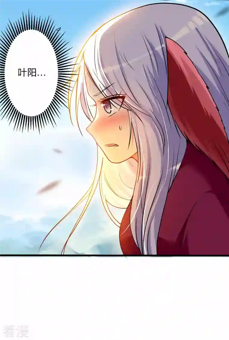 我的弟子都超神第156话 小狐狸结婚了！