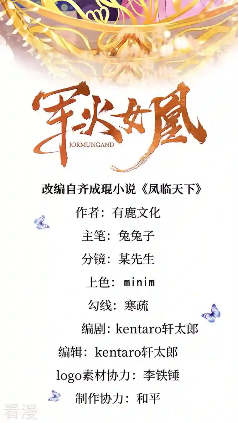 军火女凰第134话 帅哥走火