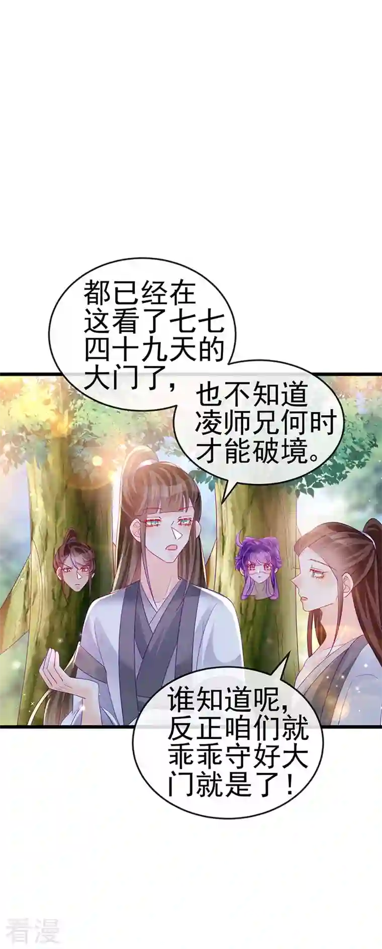 军火女凰第134话 帅哥走火