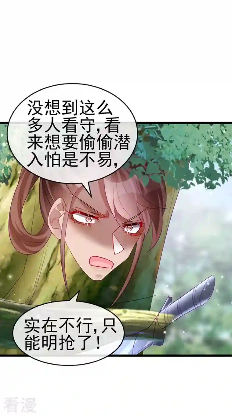 军火女凰第134话 帅哥走火