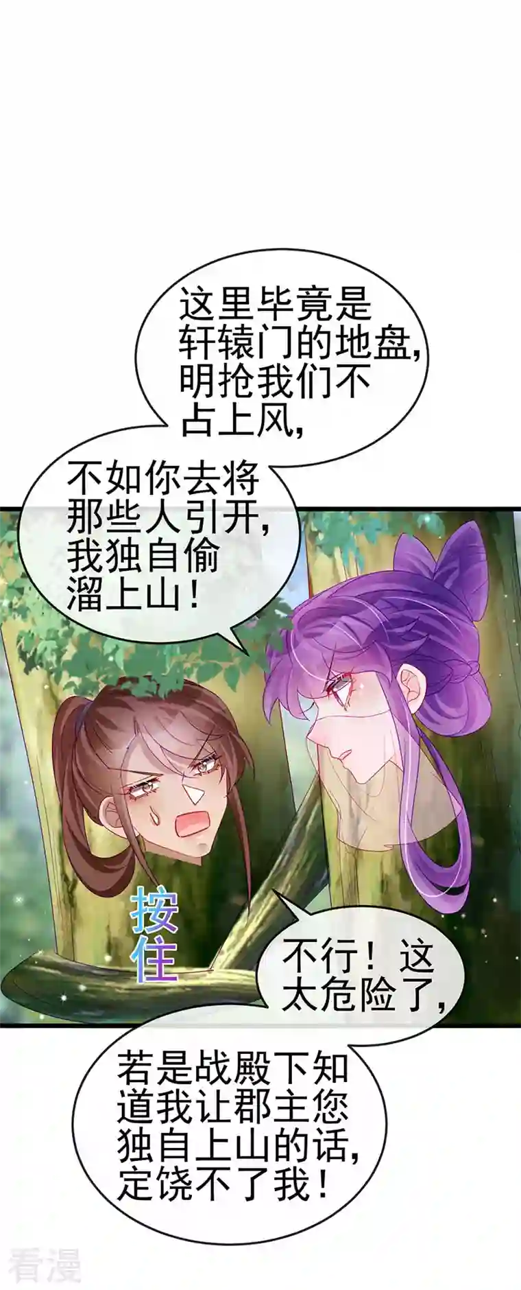 军火女凰第134话 帅哥走火