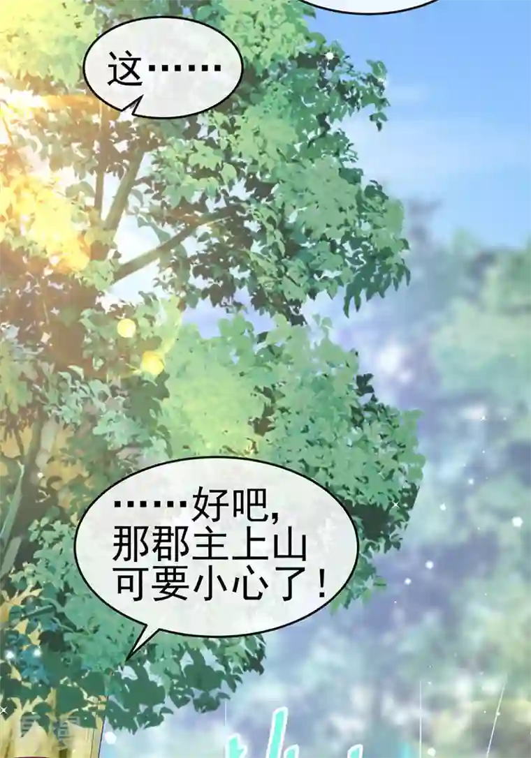 军火女凰第134话 帅哥走火