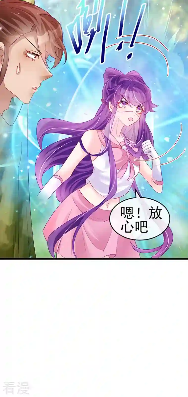 军火女凰第134话 帅哥走火