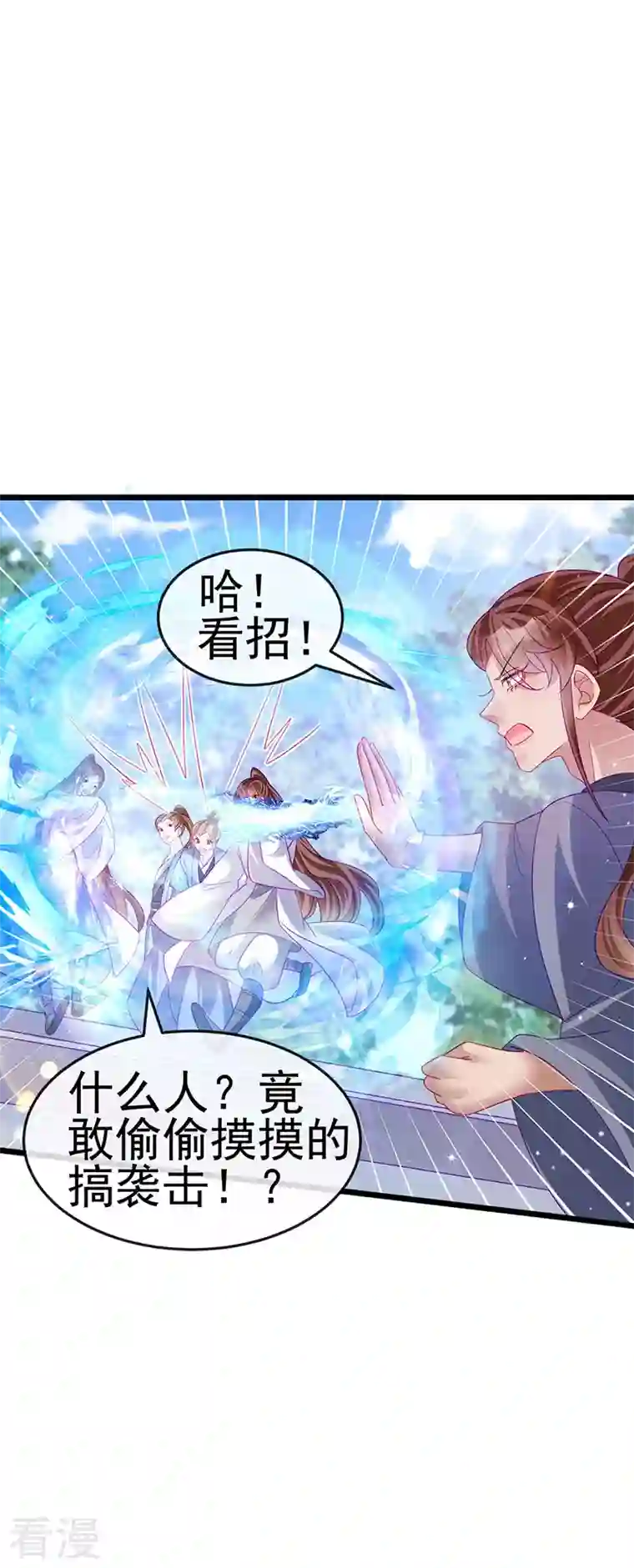 军火女凰第134话 帅哥走火