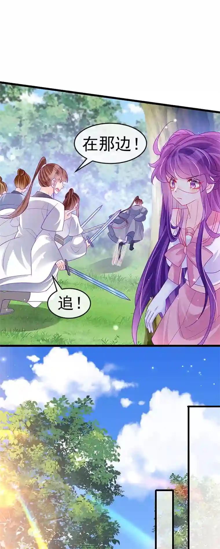 军火女凰第134话 帅哥走火