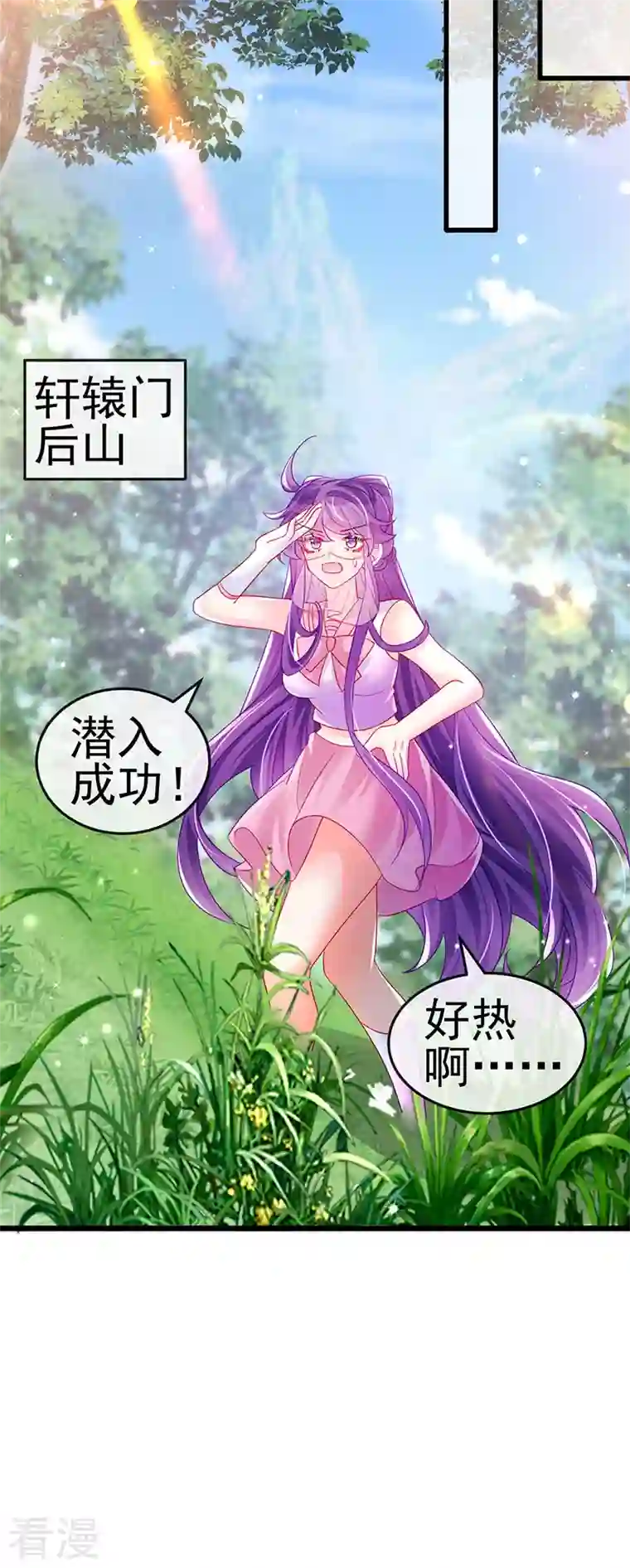 军火女凰第134话 帅哥走火