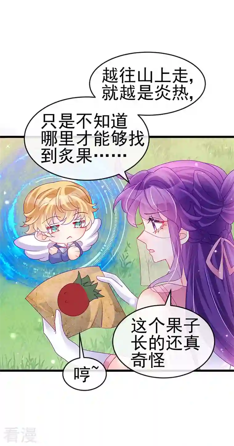 军火女凰第134话 帅哥走火