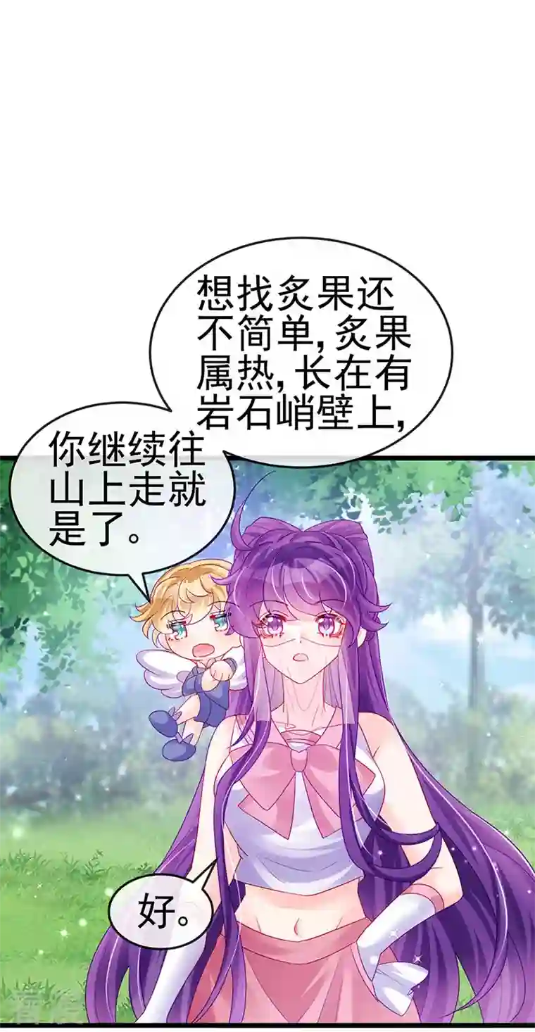 军火女凰第134话 帅哥走火