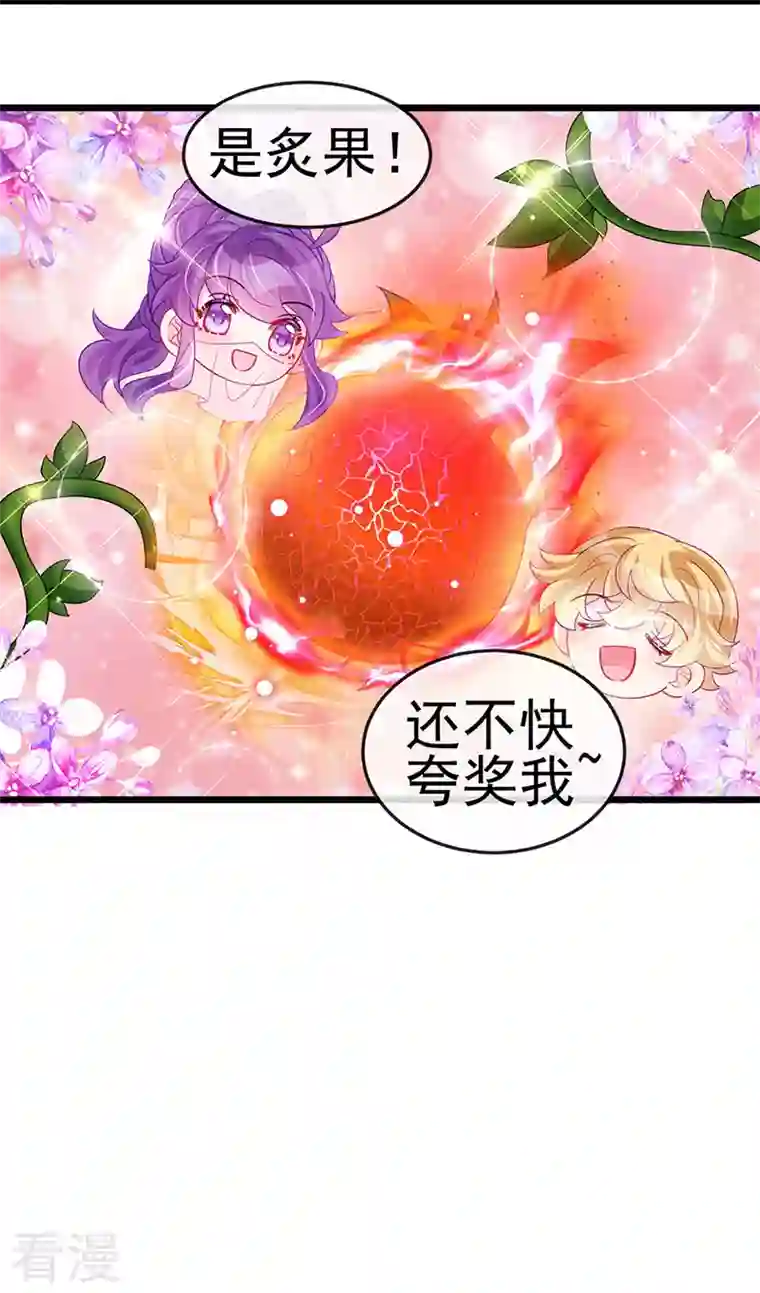 军火女凰第134话 帅哥走火