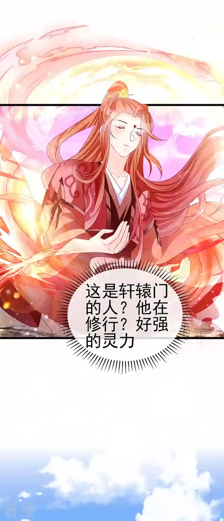 军火女凰第134话 帅哥走火