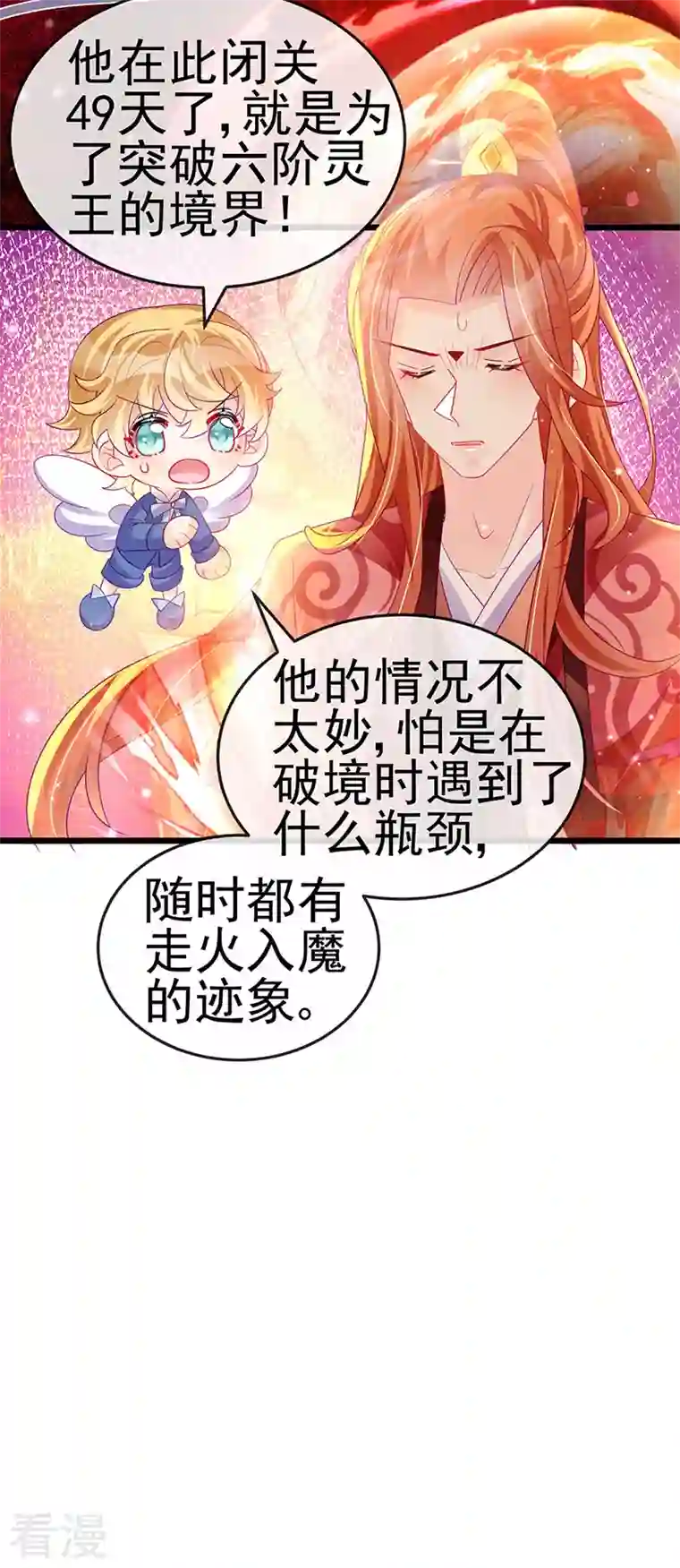 军火女凰第134话 帅哥走火