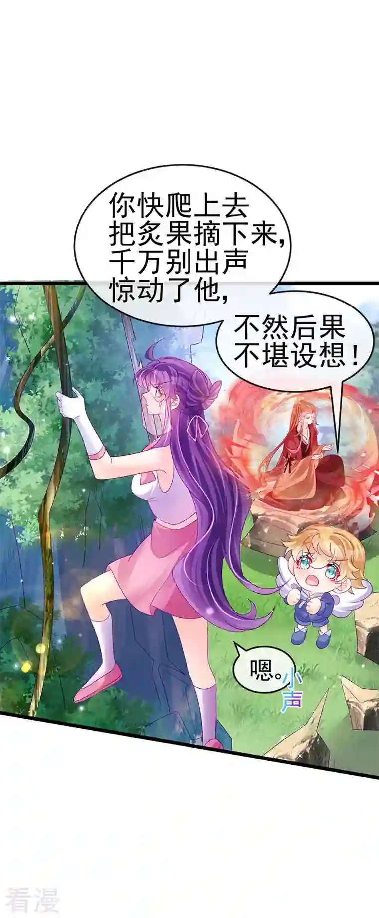 军火女凰第134话 帅哥走火