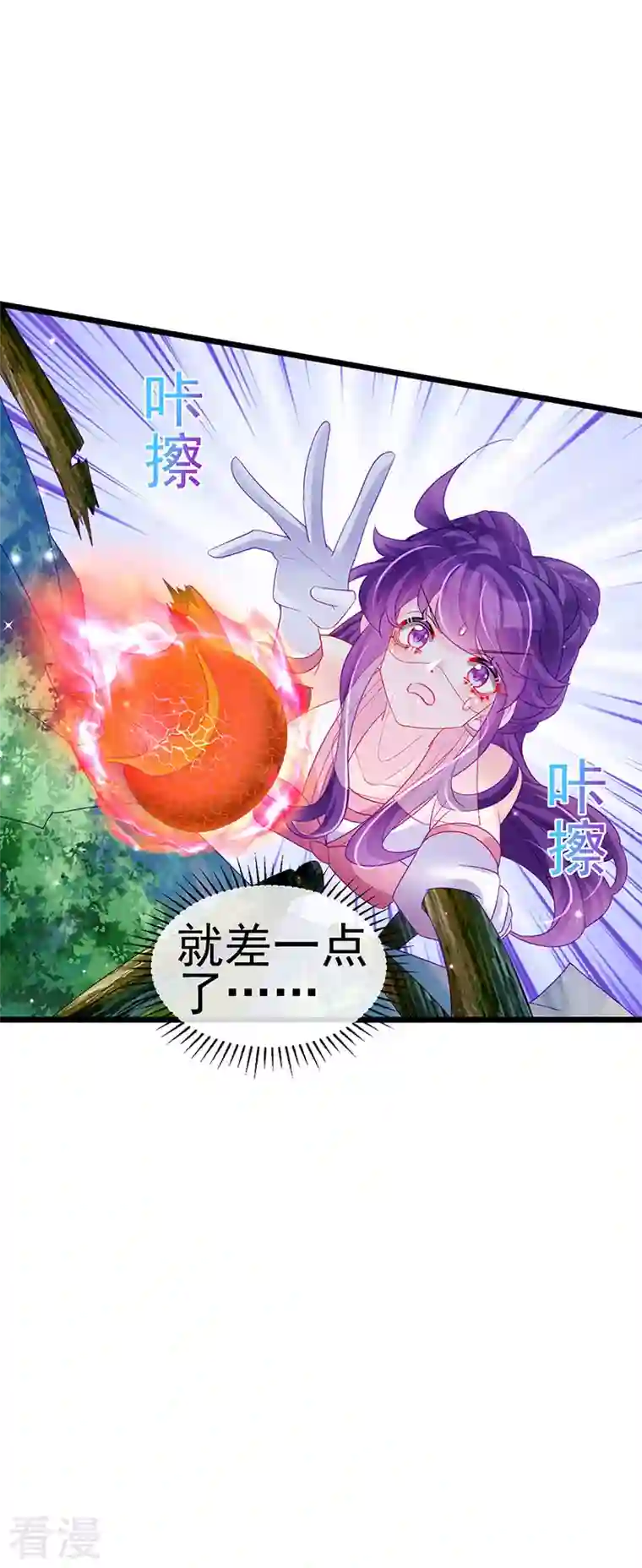 军火女凰第134话 帅哥走火