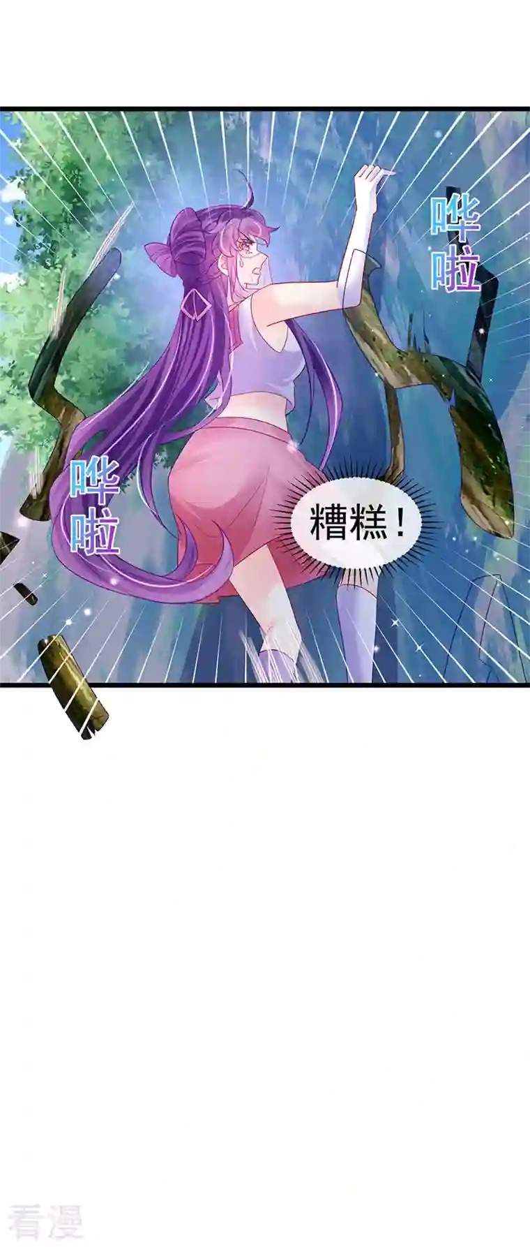 军火女凰第134话 帅哥走火