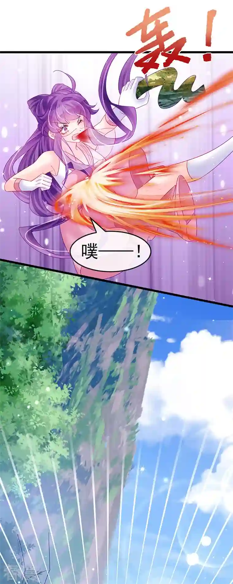 军火女凰第134话 帅哥走火