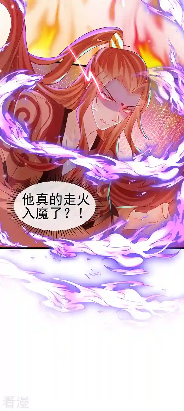 军火女凰第134话 帅哥走火