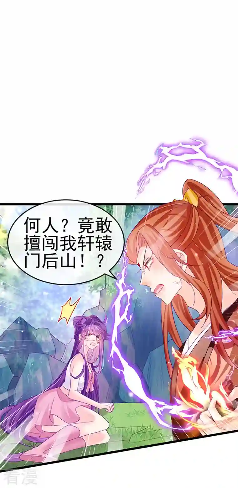 军火女凰第134话 帅哥走火