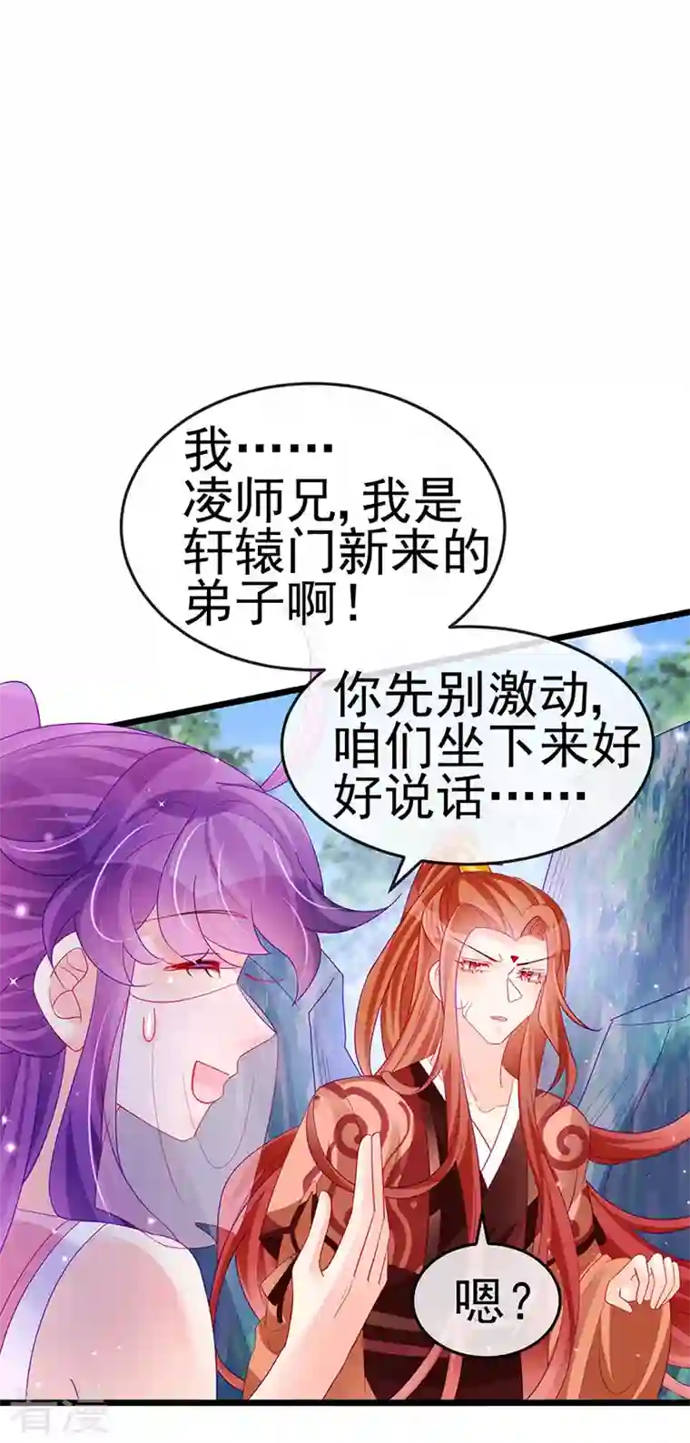 军火女凰第134话 帅哥走火