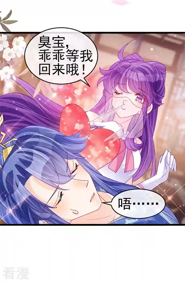 军火女凰第134话 帅哥走火