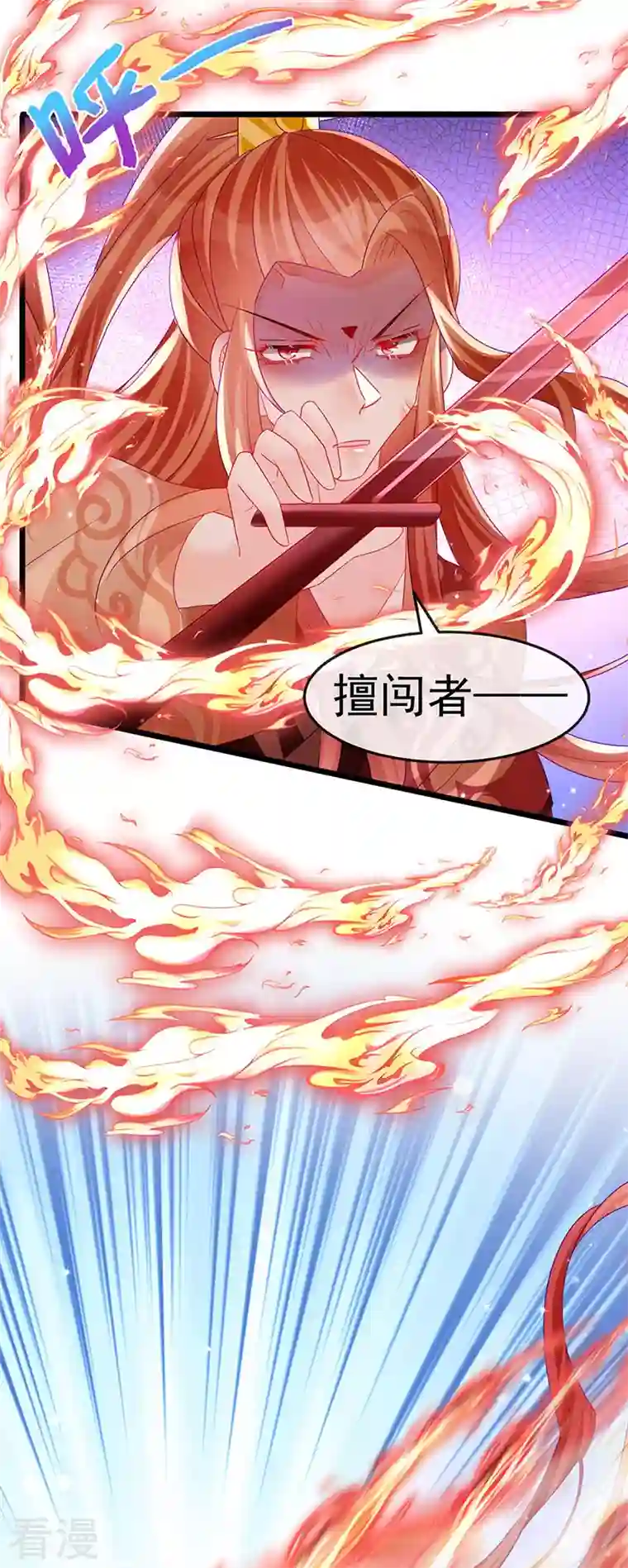 军火女凰第134话 帅哥走火