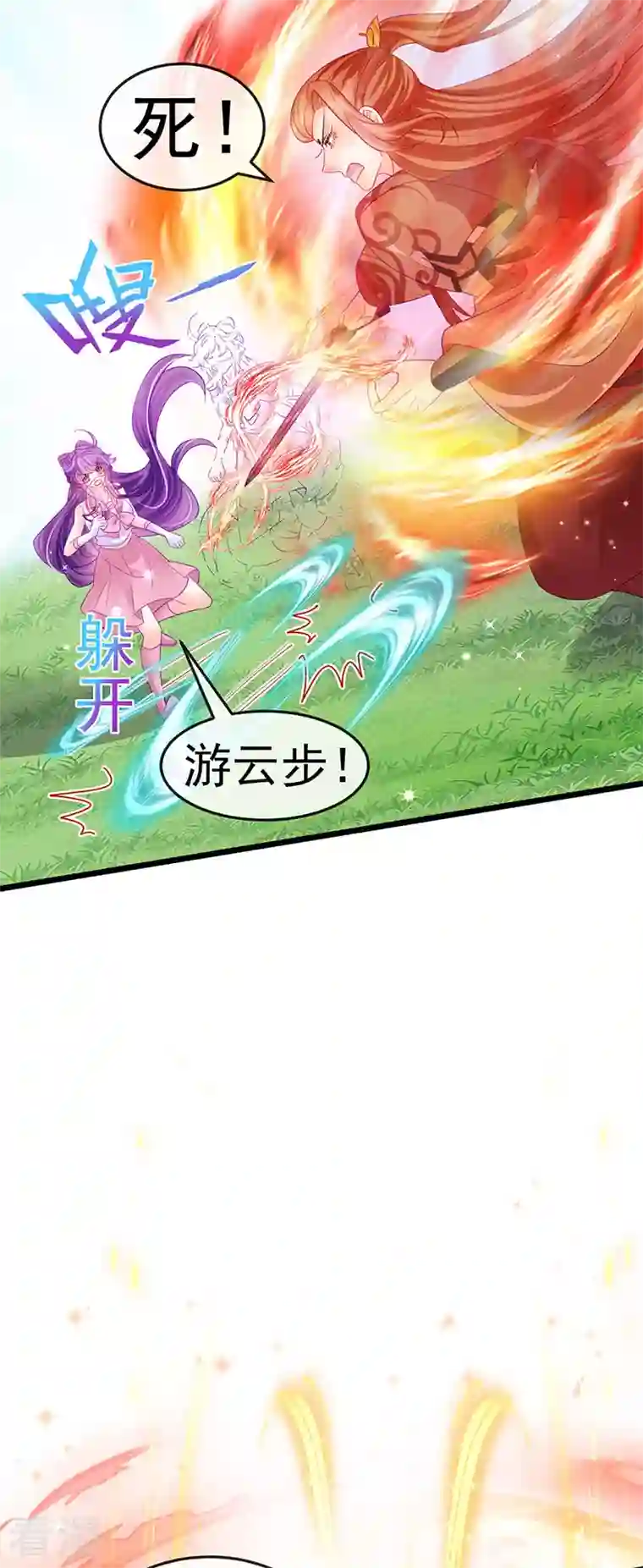 军火女凰第134话 帅哥走火