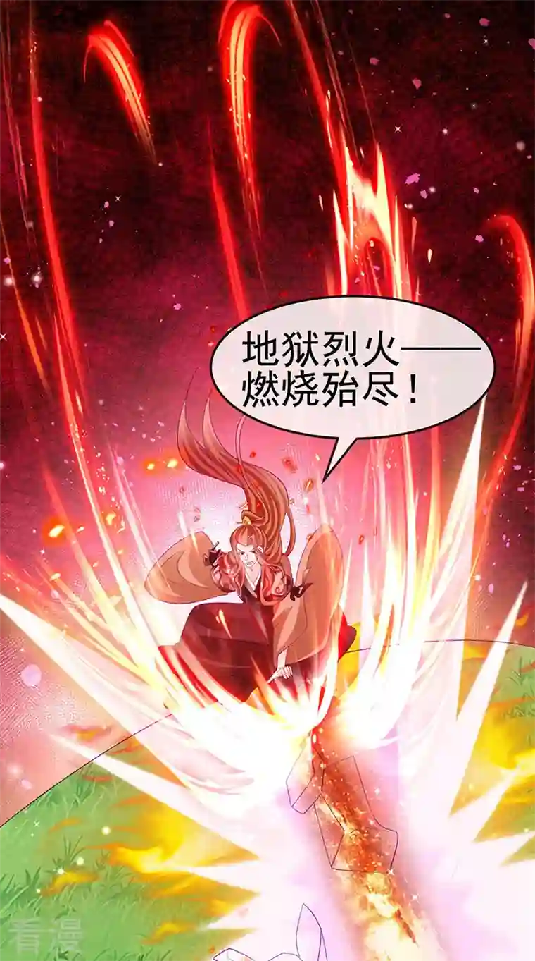 军火女凰第134话 帅哥走火