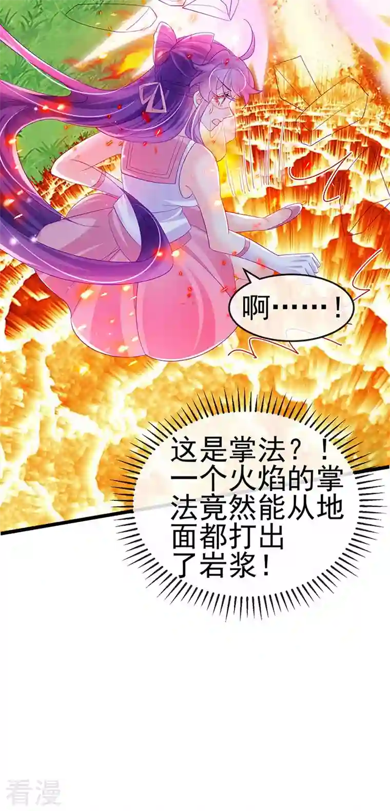 军火女凰第134话 帅哥走火