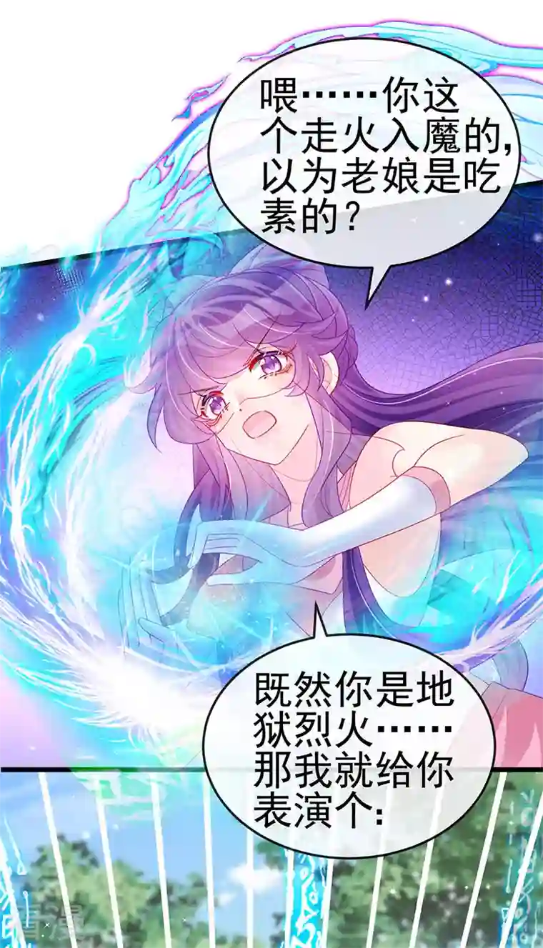 军火女凰第134话 帅哥走火