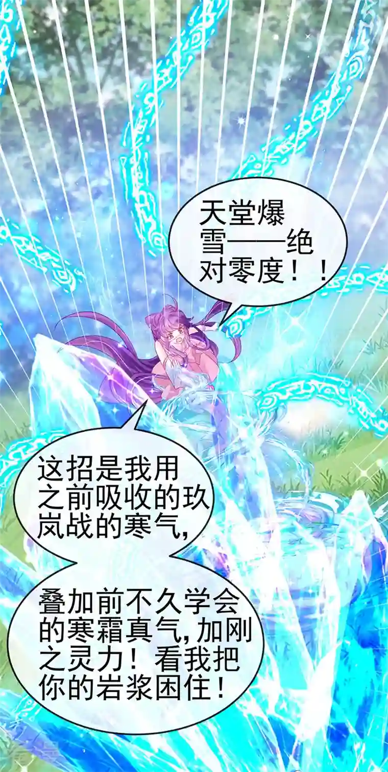 军火女凰第134话 帅哥走火