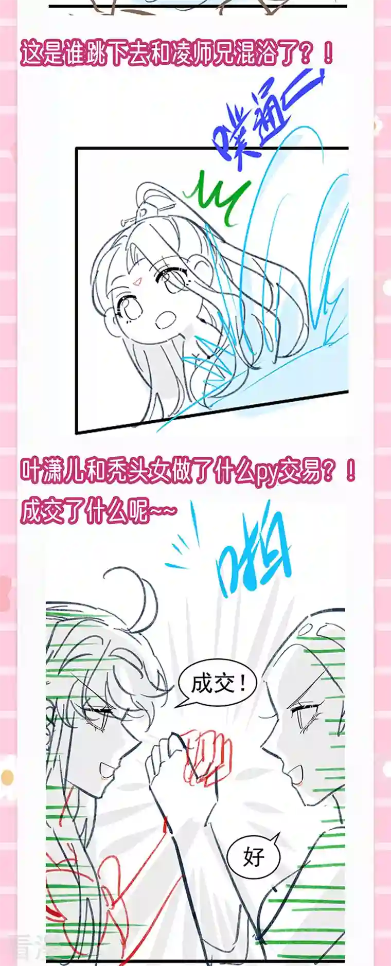 军火女凰第134话 帅哥走火