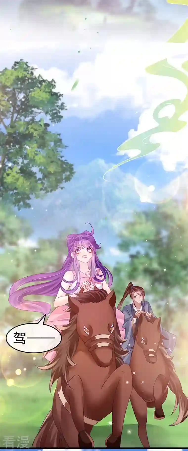 军火女凰第134话 帅哥走火